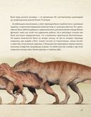 Меловой период. Динозавры и другие доисторические животные — фото, картинка — 11