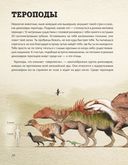 Меловой период. Динозавры и другие доисторические животные — фото, картинка — 10