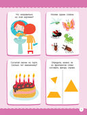 50 заданий для развития мышления — фото, картинка — 1