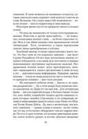 Клуб Дюма, или Тень Ришелье — фото, картинка — 17