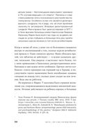 Яд материнской любви — фото, картинка — 18