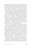 Яд материнской любви — фото, картинка — 19