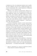 Яд материнской любви — фото, картинка — 20