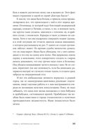 Яд материнской любви — фото, картинка — 21