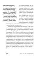 Яд материнской любви — фото, картинка — 22