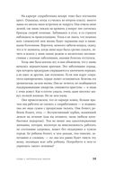 Яд материнской любви — фото, картинка — 23