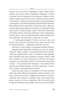 Яд материнской любви — фото, картинка — 25