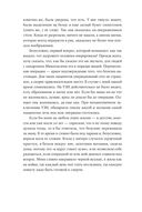 Яд материнской любви — фото, картинка — 26