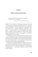 Яд материнской любви — фото, картинка — 27