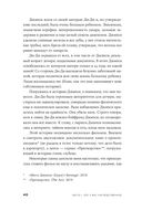 Яд материнской любви — фото, картинка — 28