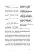 Яд материнской любви — фото, картинка — 29