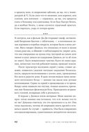 Яд материнской любви — фото, картинка — 30