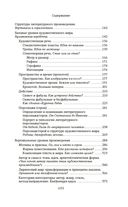 Структура и смысл: теория литературы для всех — фото, картинка — 17