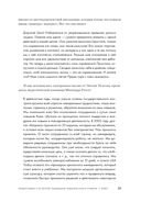 Семь навыков высокоэффективных людей. Мощные инструменты развития личности — фото, картинка — 24