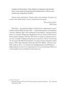 Семь навыков высокоэффективных людей. Мощные инструменты развития личности — фото, картинка — 25
