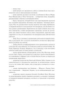 Семь навыков высокоэффективных людей. Мощные инструменты развития личности — фото, картинка — 27