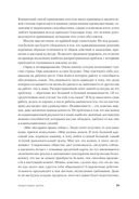 Семь навыков высокоэффективных людей. Мощные инструменты развития личности — фото, картинка — 30