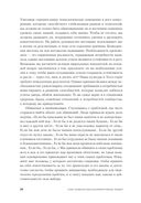 Семь навыков высокоэффективных людей. Мощные инструменты развития личности — фото, картинка — 31