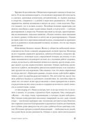 Семь навыков высокоэффективных людей. Мощные инструменты развития личности — фото, картинка — 32