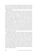 Семь навыков высокоэффективных людей. Мощные инструменты развития личности — фото, картинка — 33