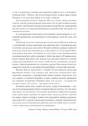 Семь навыков высокоэффективных людей. Мощные инструменты развития личности — фото, картинка — 35