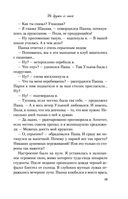 Не дружи со мной — фото, картинка — 17