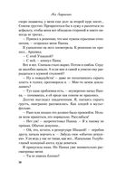 Не дружи со мной — фото, картинка — 18