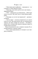 Не дружи со мной — фото, картинка — 19