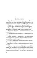 Не дружи со мной — фото, картинка — 20