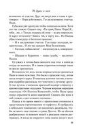 Не дружи со мной — фото, картинка — 21