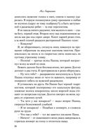 Не дружи со мной — фото, картинка — 22