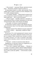 Не дружи со мной — фото, картинка — 23