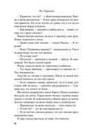 Не дружи со мной — фото, картинка — 24