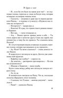 Не дружи со мной — фото, картинка — 25