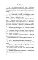 Не дружи со мной — фото, картинка — 26