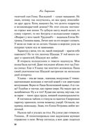 Не дружи со мной — фото, картинка — 28