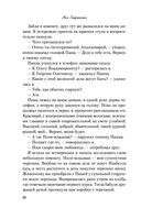 Не дружи со мной — фото, картинка — 30