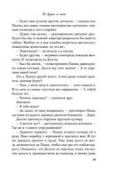 Не дружи со мной — фото, картинка — 31