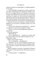 Не дружи со мной — фото, картинка — 32