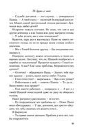 Не дружи со мной — фото, картинка — 33