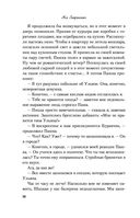 Не дружи со мной — фото, картинка — 34