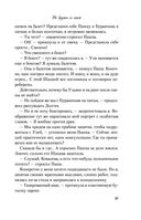 Не дружи со мной — фото, картинка — 35