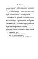 Не дружи со мной — фото, картинка — 36