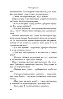 Не дружи со мной — фото, картинка — 38