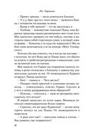 Не дружи со мной — фото, картинка — 40