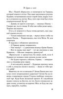 Не дружи со мной — фото, картинка — 41