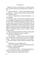 Не дружи со мной — фото, картинка — 42