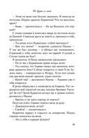 Не дружи со мной — фото, картинка — 43