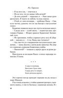 Не дружи со мной — фото, картинка — 44