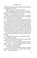 Не дружи со мной — фото, картинка — 45